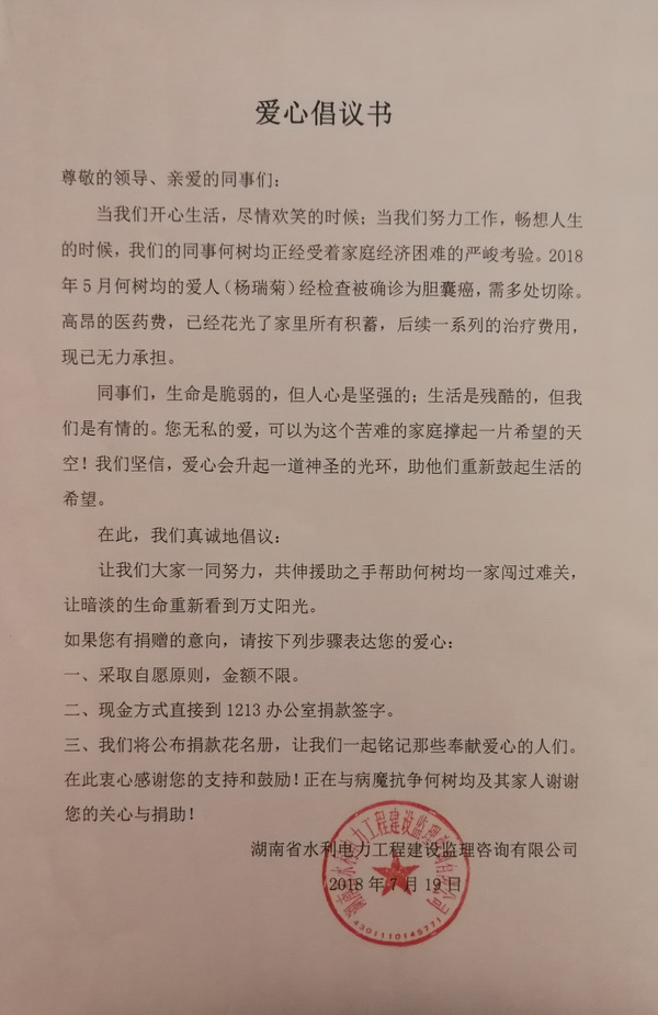 愛心，在這里傳遞