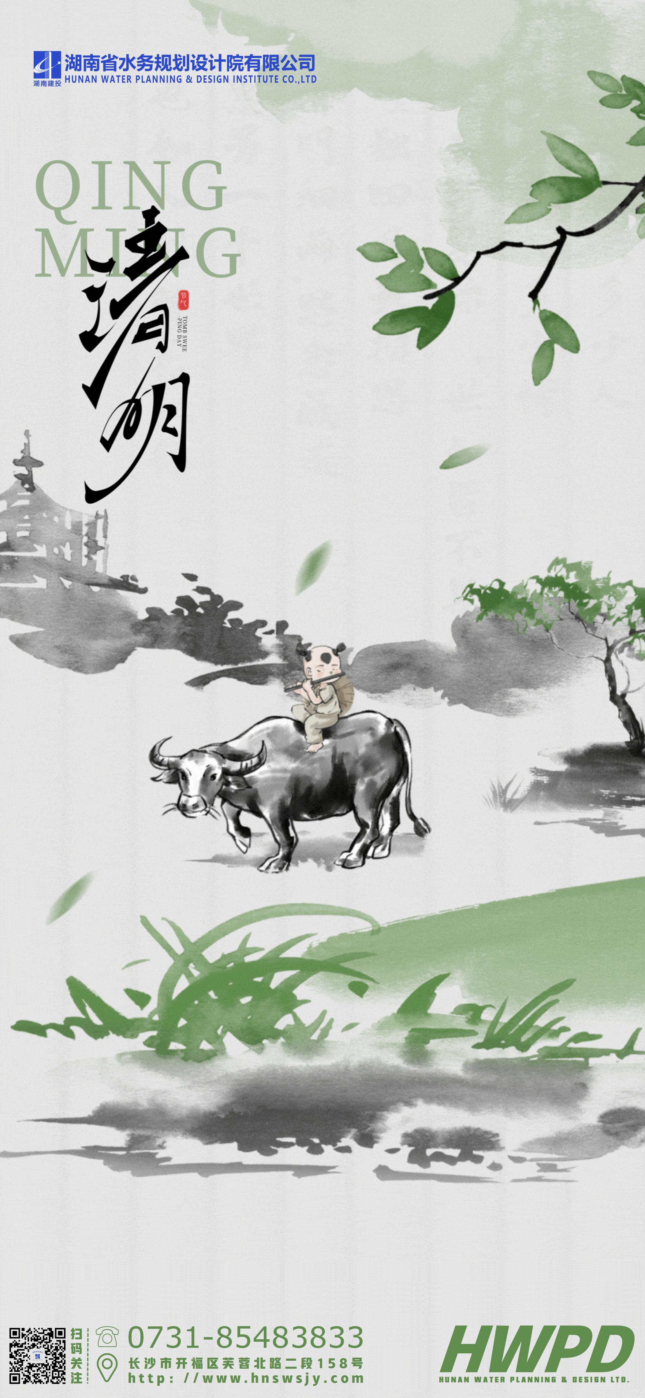一朝春醒 萬(wàn)物清明
